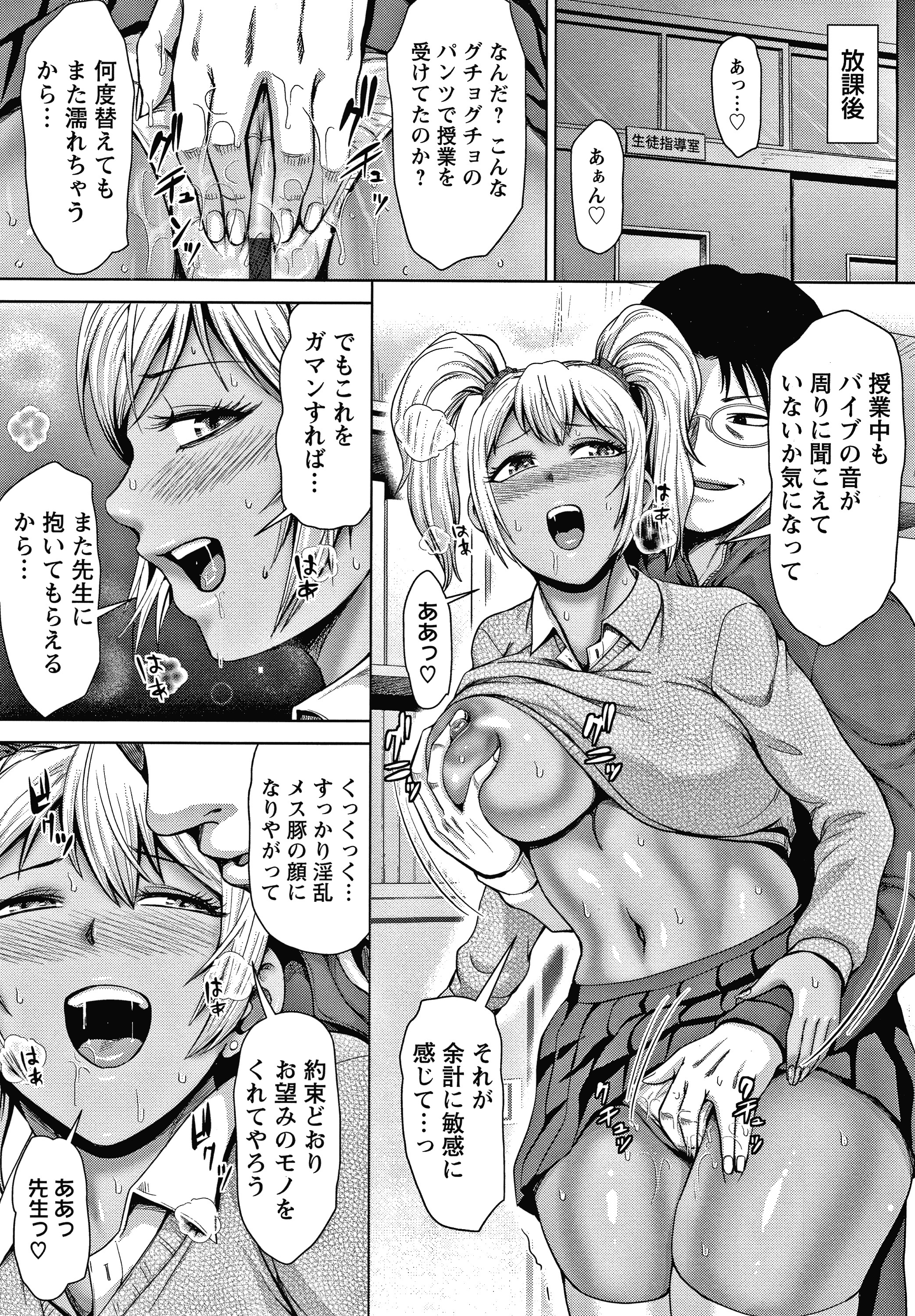 チョコ隷奴 チョコ隷奴