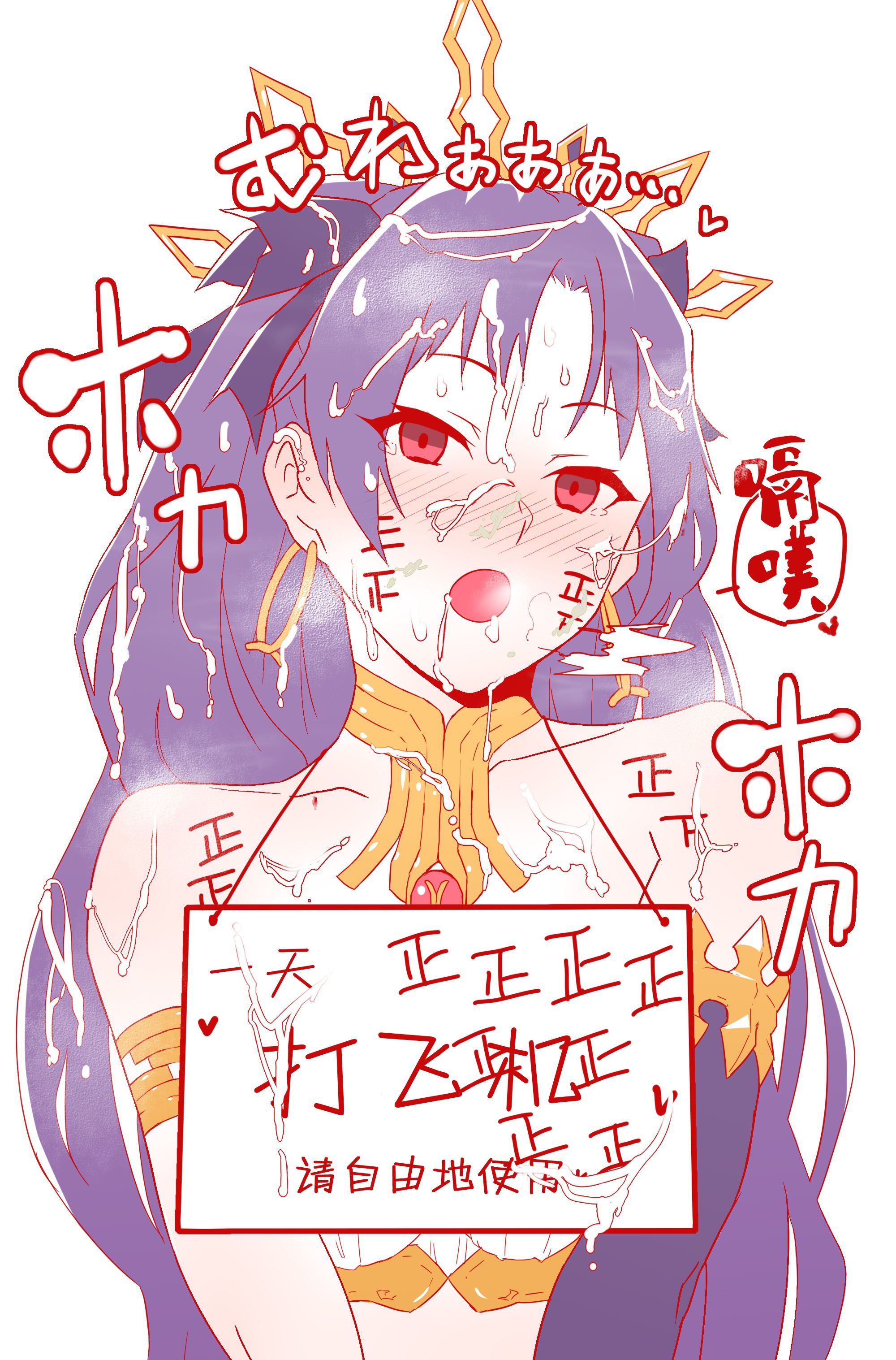Onatissue Damegami + Ish to Erechan Onatissue Damegami + Ish to Erechan