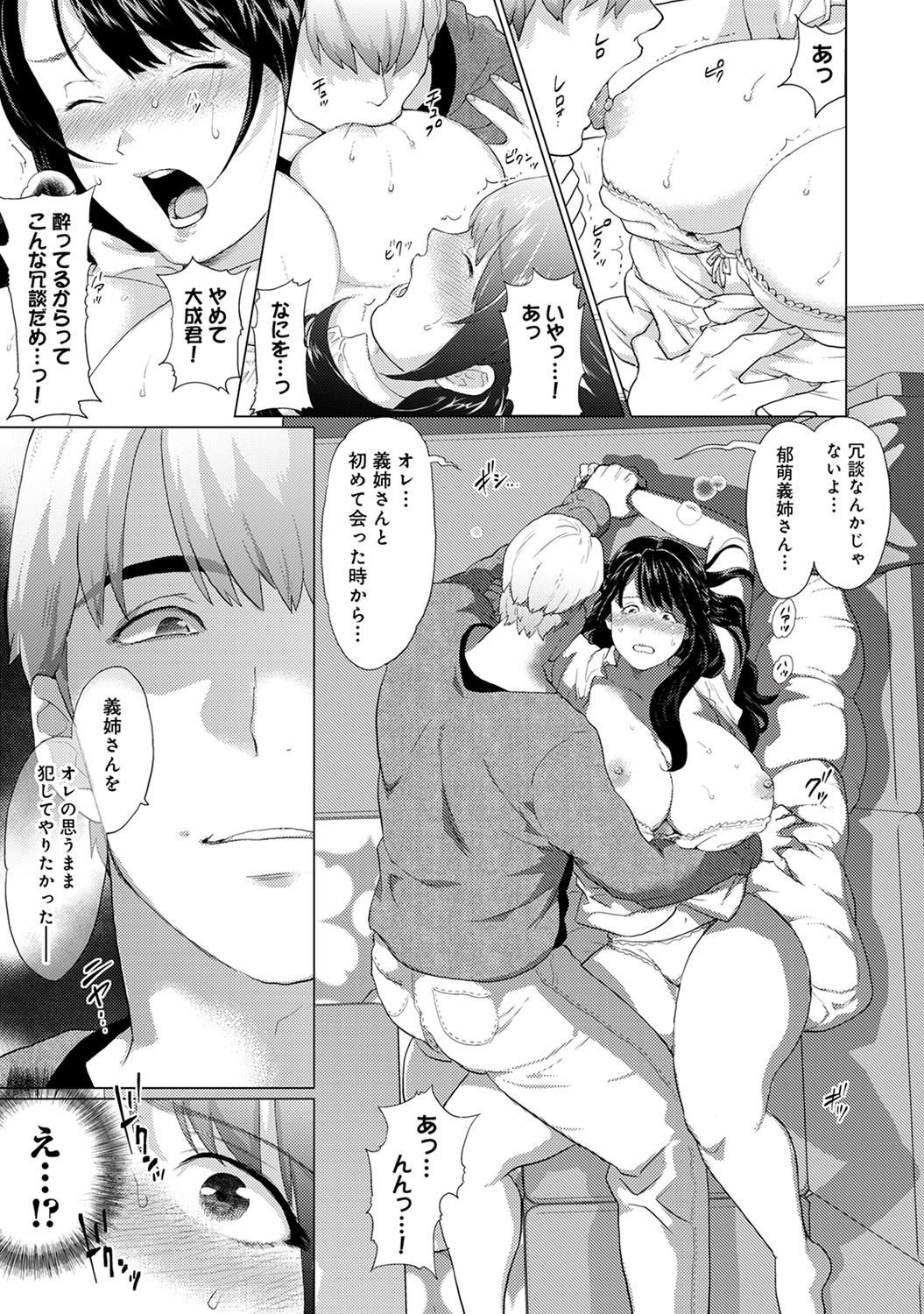 コミックアナンガランガVol。 64