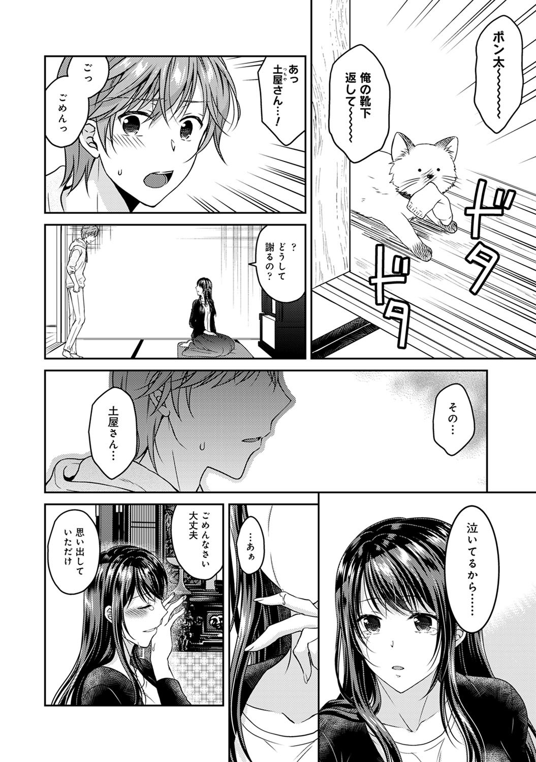 コミックアナンガランガVol。 64