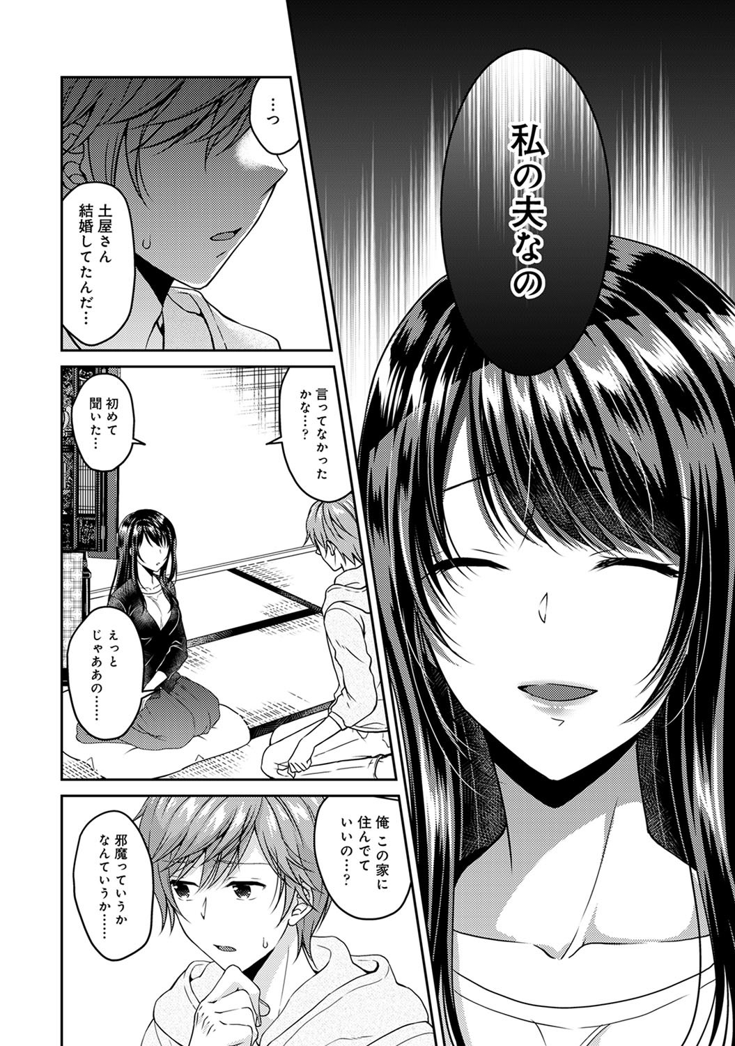 コミックアナンガランガVol。 64