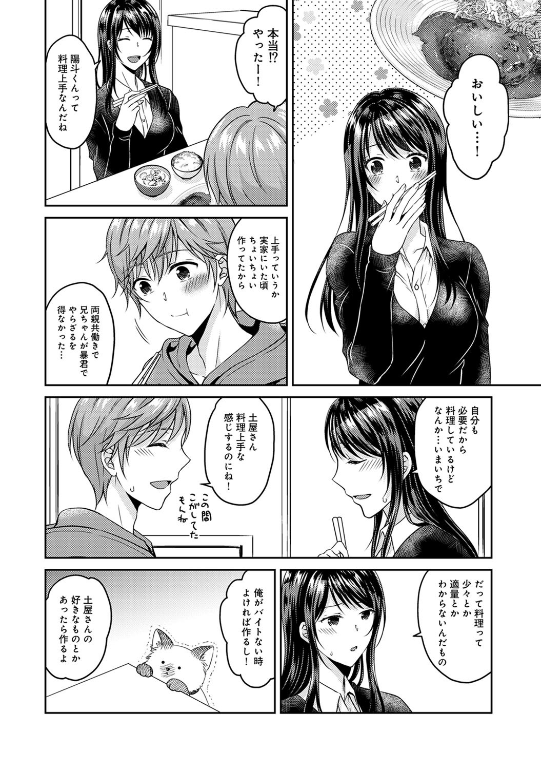 コミックアナンガランガVol。 64