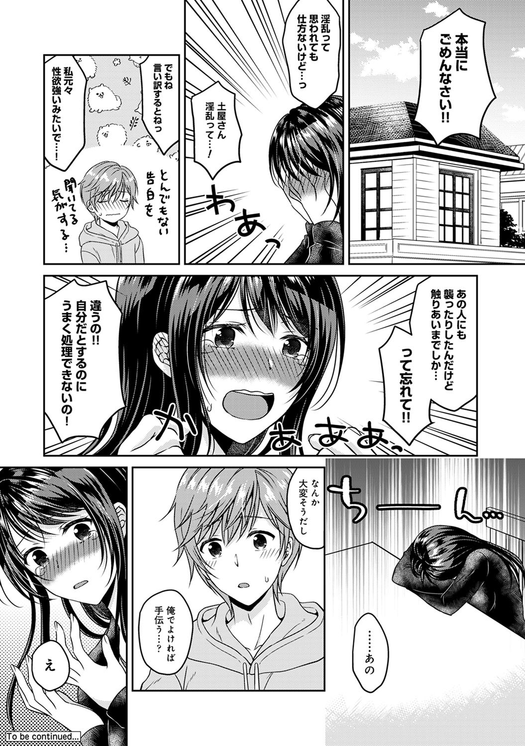 コミックアナンガランガVol。 64