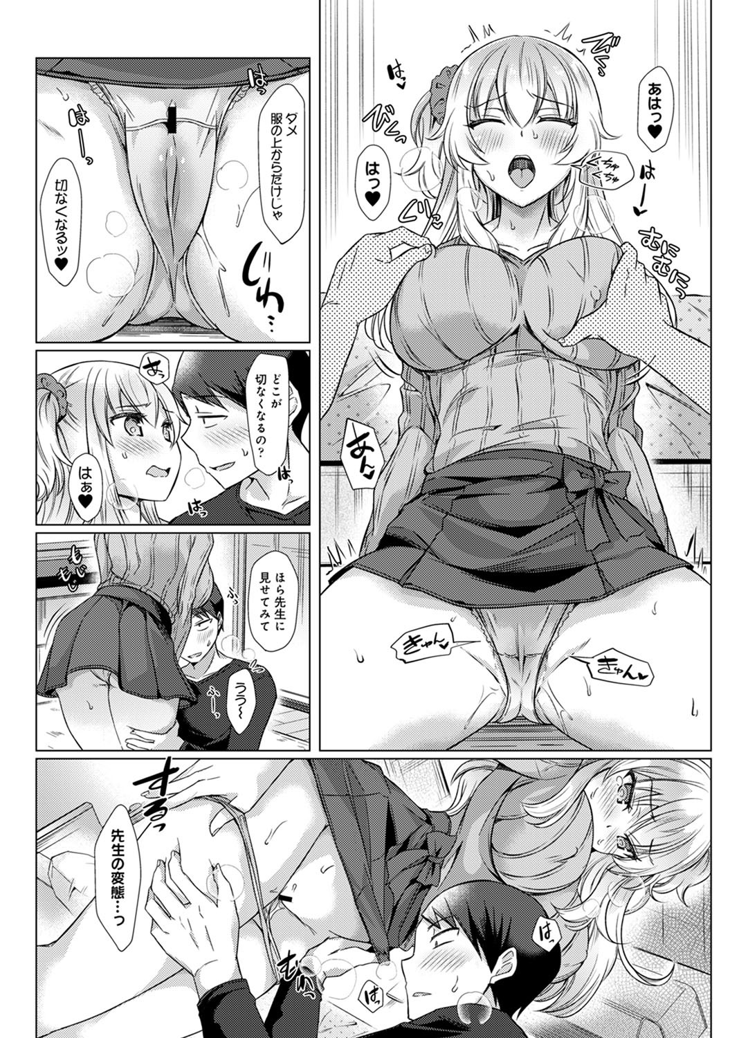 コミックアナンガランガVol。 64