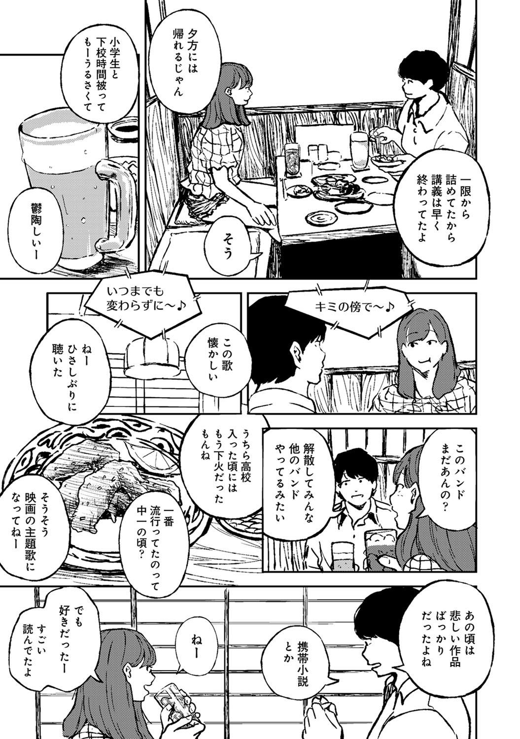 コミックアナンガランガVol。 64