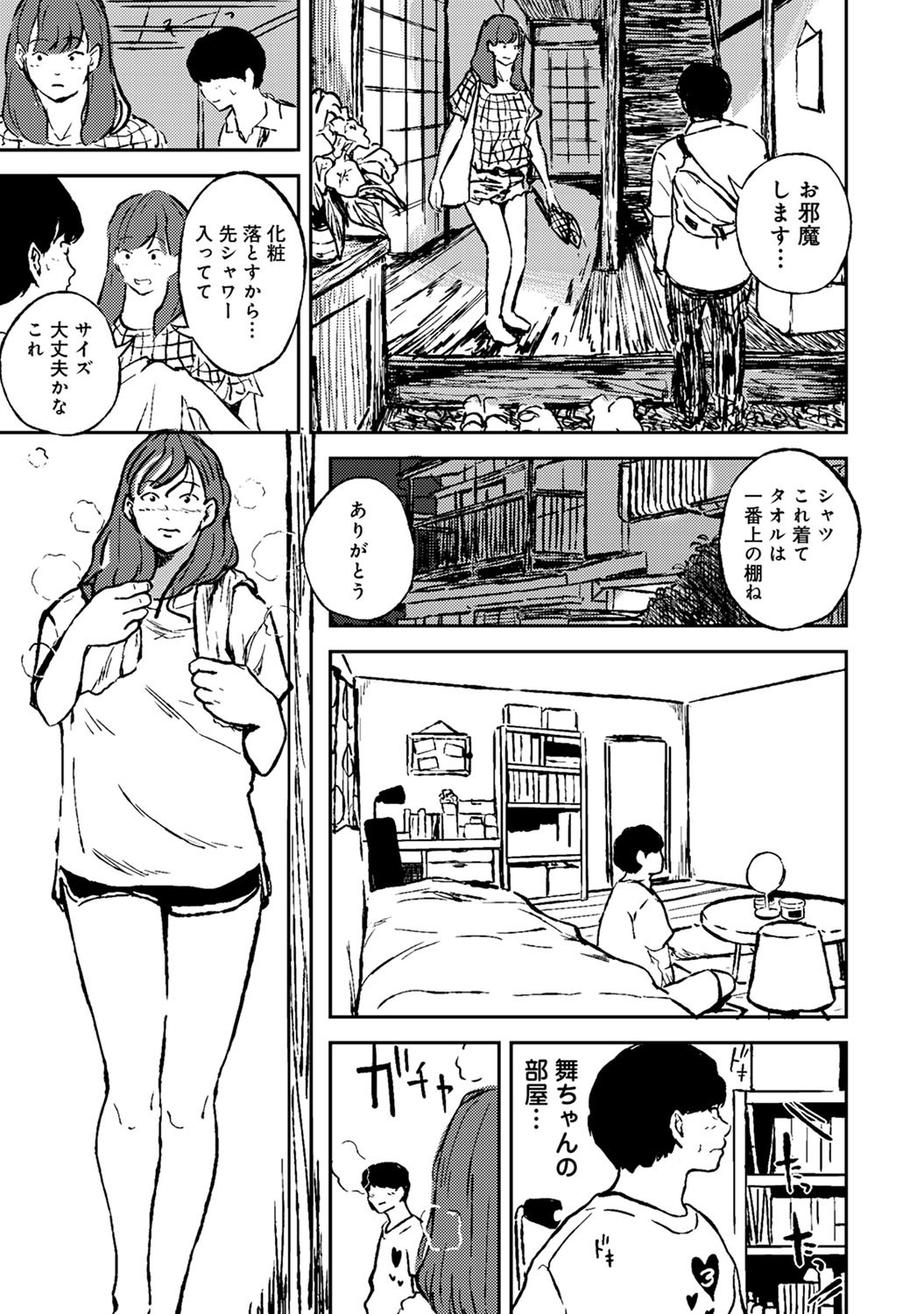 コミックアナンガランガVol。 64