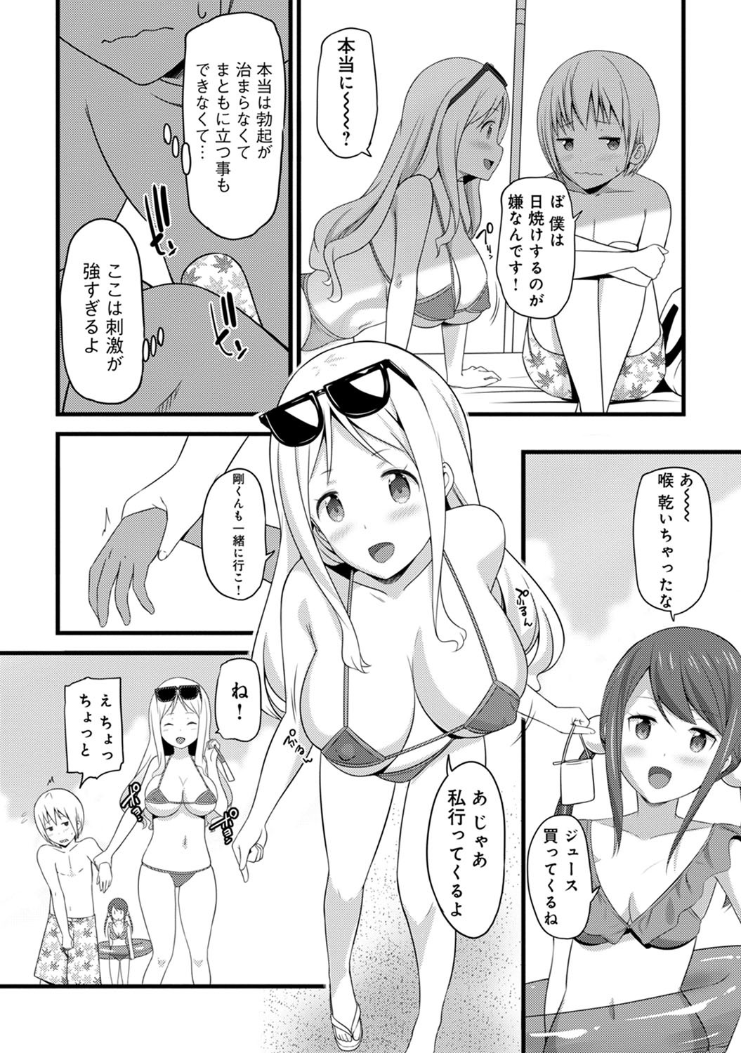 コミックアナンガランガVol。 64