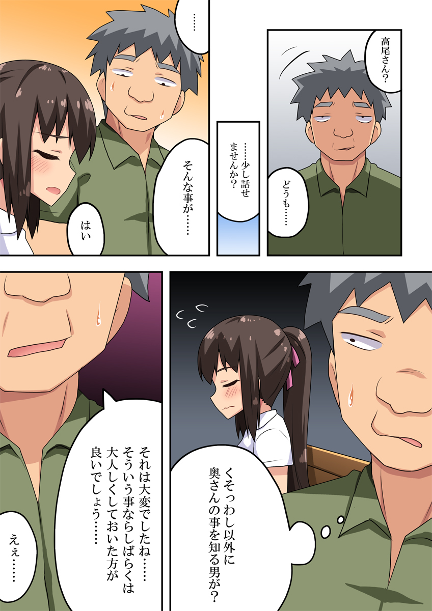 新妻ななかさんの露出ジョブ 新妻ななかさんの露出ジョブ