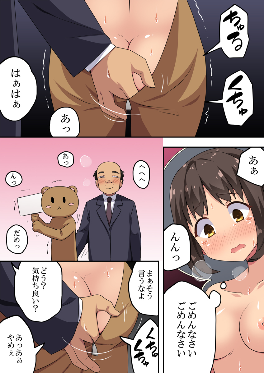 新妻ななかさんの露出ジョブ 新妻ななかさんの露出ジョブ