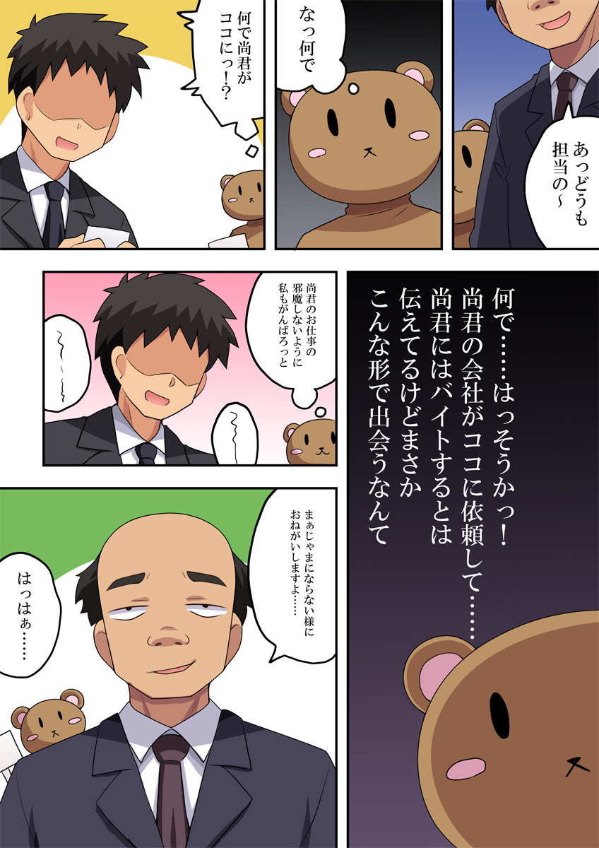 新妻ななかさんの露出ジョブ 新妻ななかさんの露出ジョブ