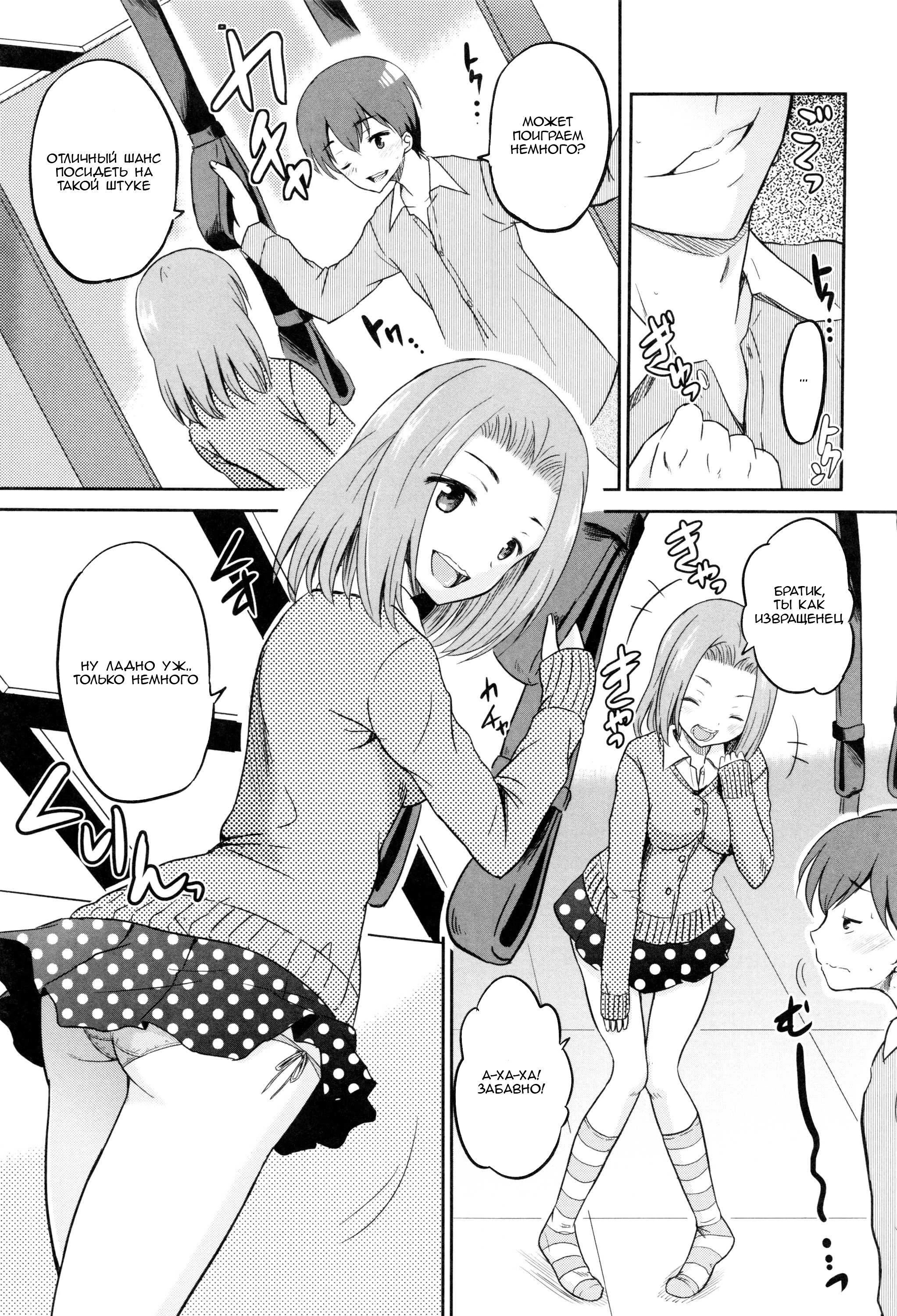 InjouSisters-Ch。 2-4