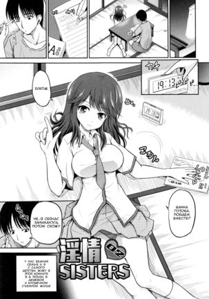 InjouSisters-Ch。 2-4 InjouSisters-Ch。 2-4