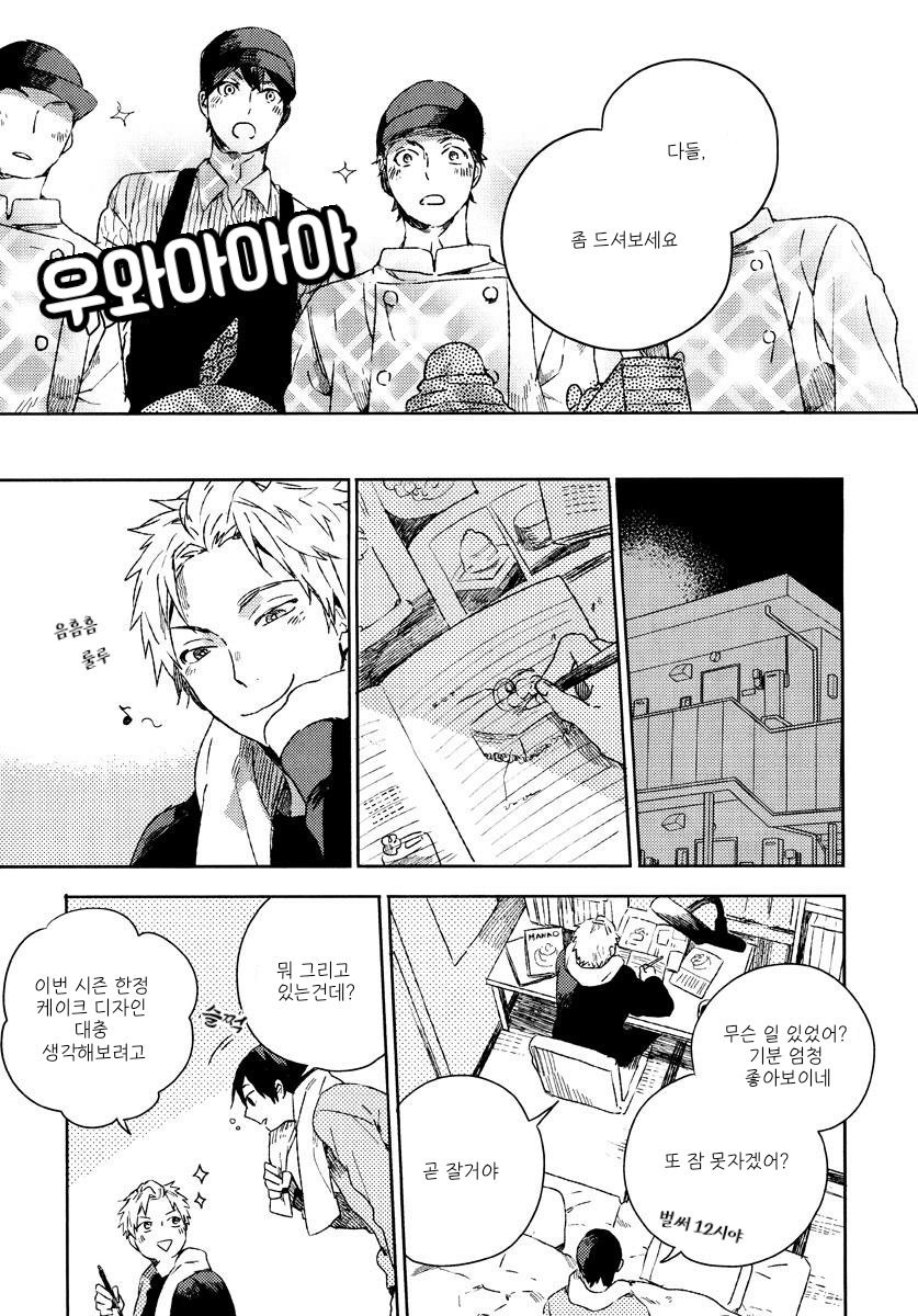 スウィートクレイジーデイズ