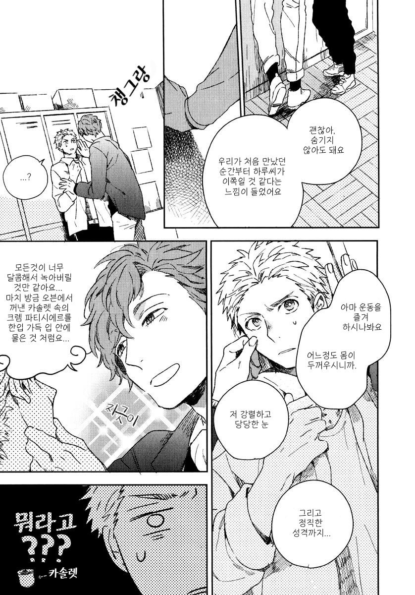 スウィートクレイジーデイズ