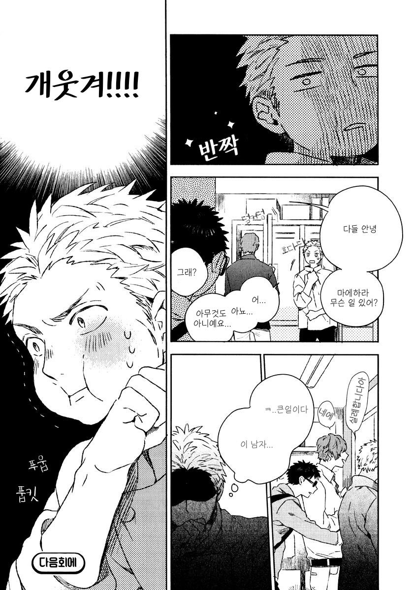 スウィートクレイジーデイズ