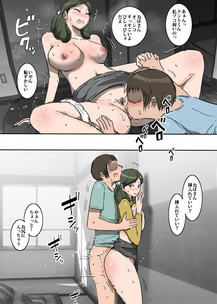 大場と生はめ下こんにちは