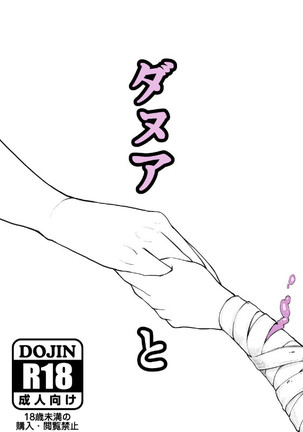다누아와 함께 다누아와 함께