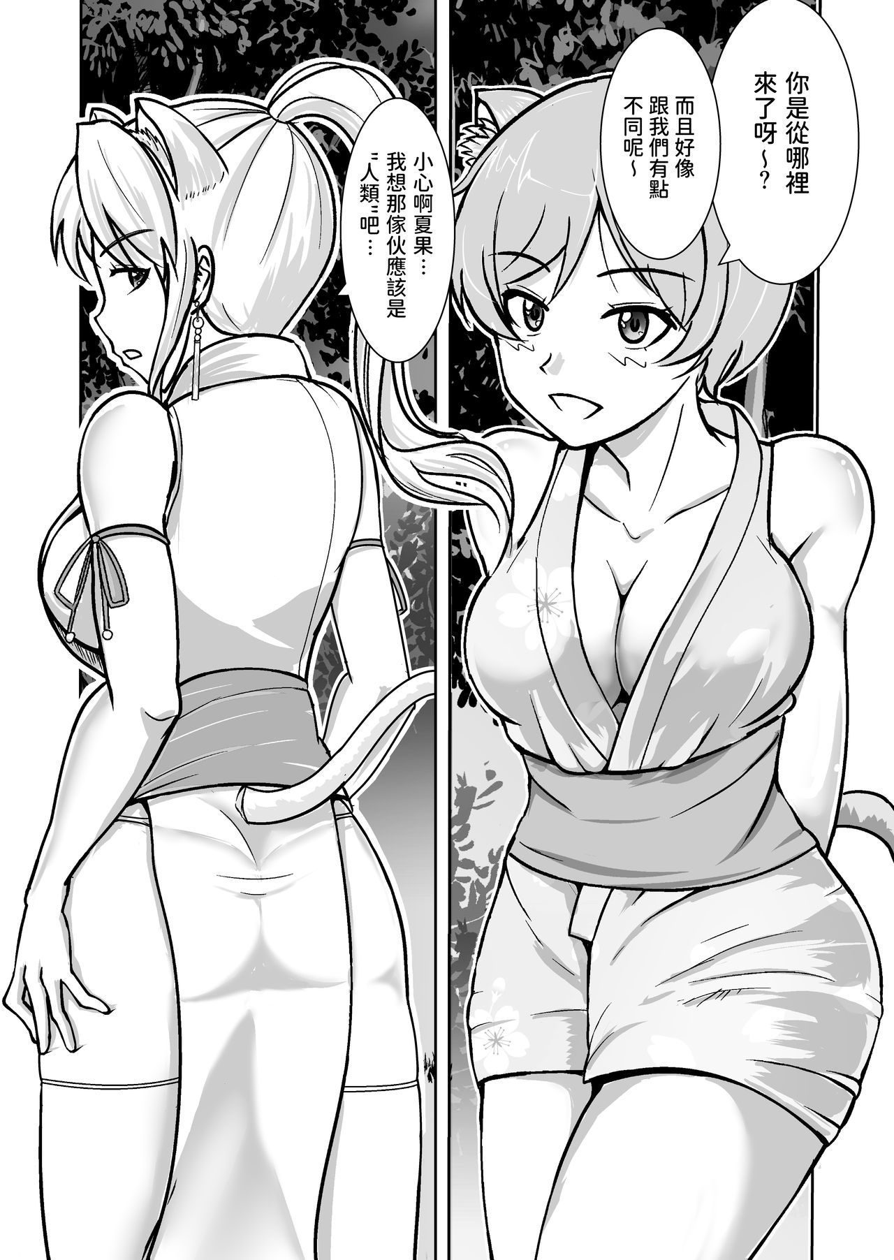 ねこおたすけててんせたらねこめがみ三島にまにちせいおしぼられてあるけん。