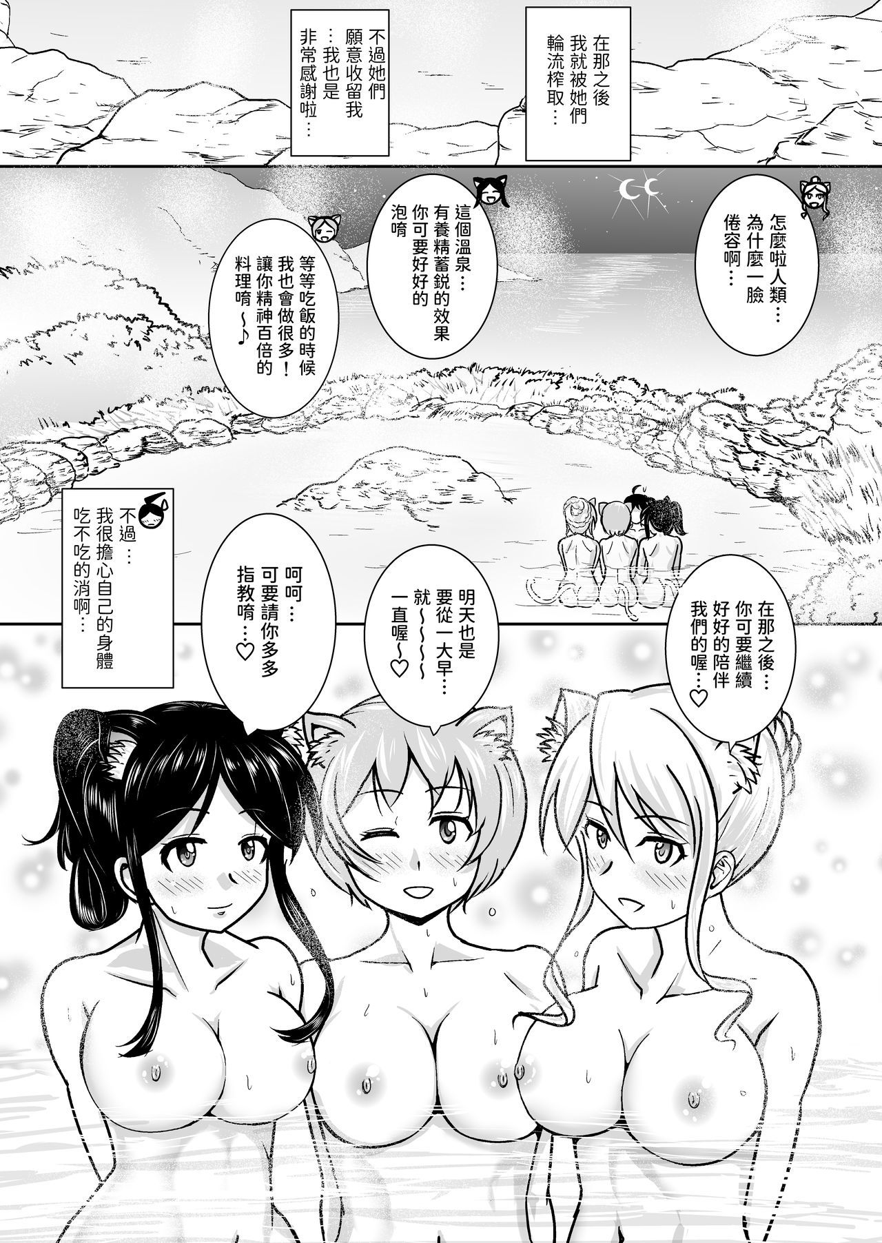 ねこおたすけててんせたらねこめがみ三島にまにちせいおしぼられてあるけん。
