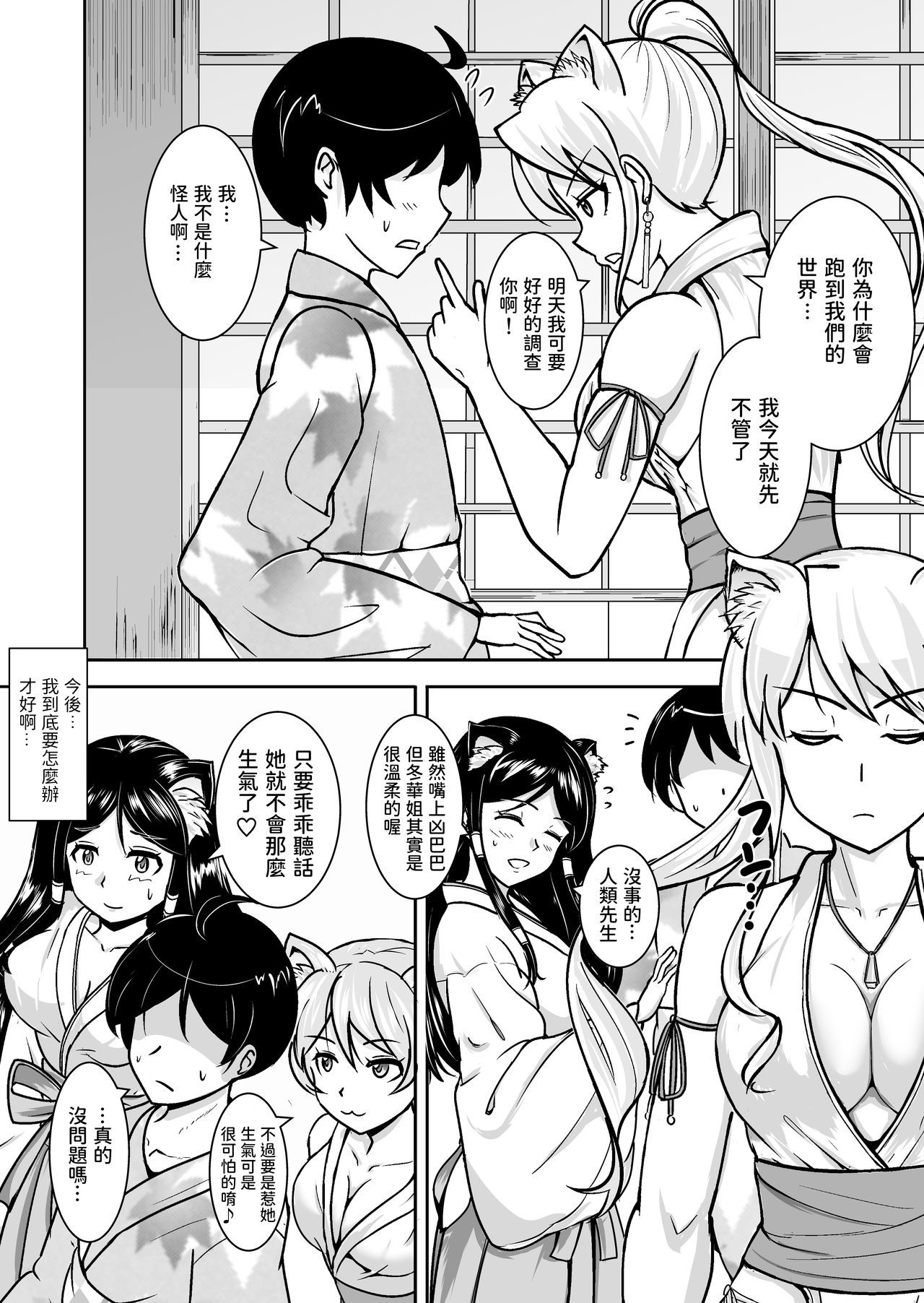 ねこおたすけててんせたらねこめがみ三島にまにちせいおしぼられてあるけん。