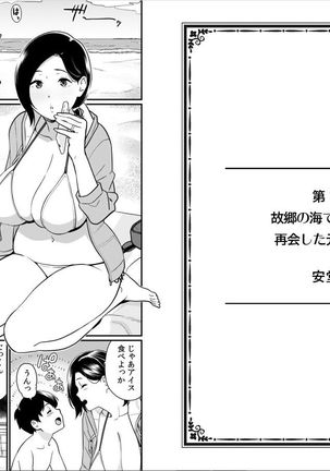 ふるさとの海で久しぶりに西海下本かれと..。 ふるさとの海で久しぶりに西海下本かれと..。