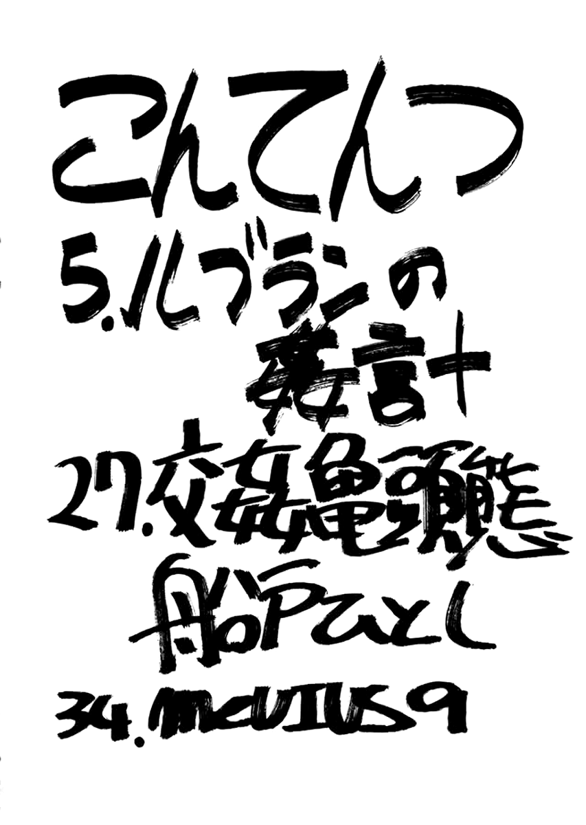 FIGHTERS GIGAMIX FGM Vol.22