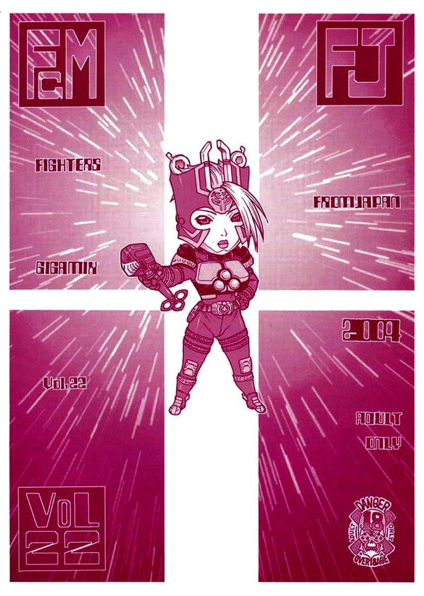 FIGHTERS GIGAMIX FGM Vol.22