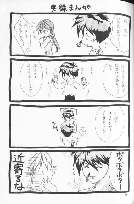 ただしいメルヒエンの圭口と大作