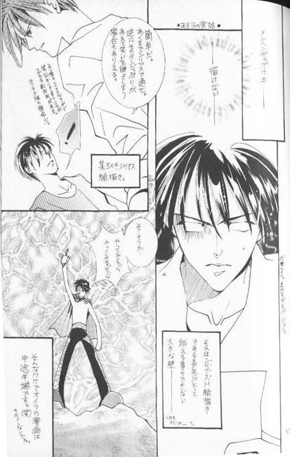 ただしいメルヒエンの圭口と大作