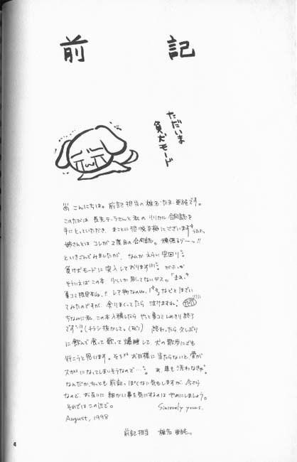 ただしいメルヒエンの圭口と大作