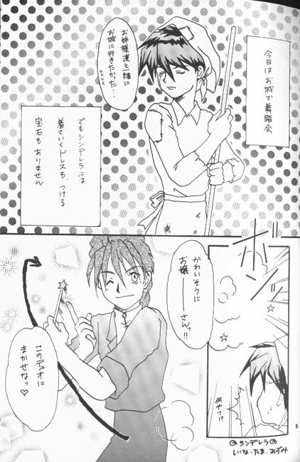 ただしいメルヒエンの圭口と大作