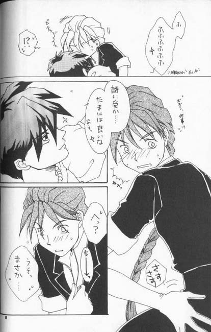 ただしいメルヒエンの圭口と大作