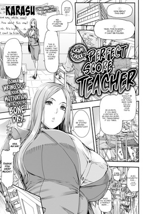 塾のパーフェクトスコア教師 塾のパーフェクトスコア教師