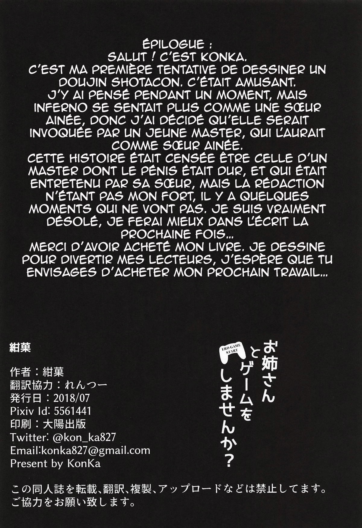 お姉ちゃんとゲームを島せんか？ |お姉ちゃんとゲームをしませんか？