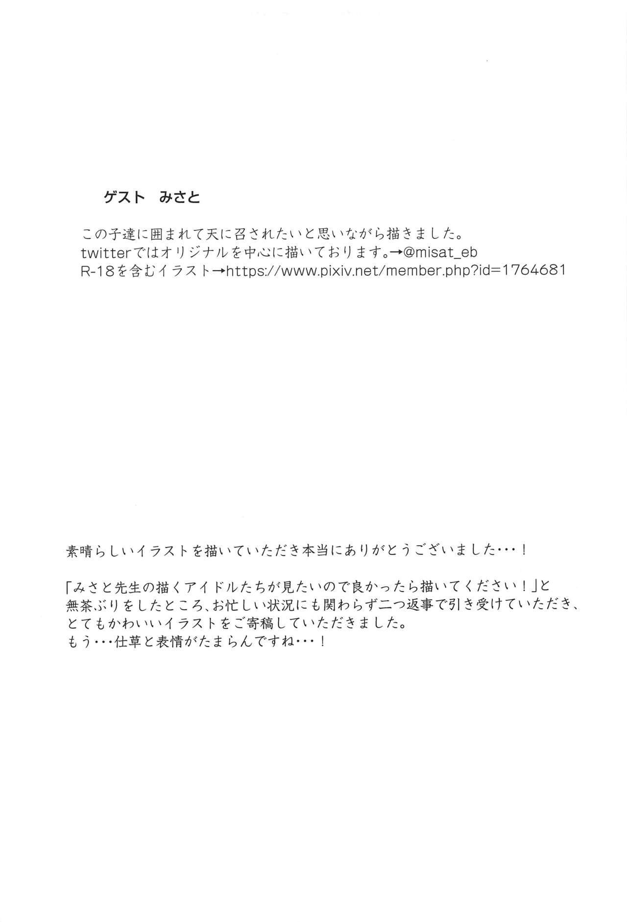 おじさんのちんぽにまけないりあむ本
