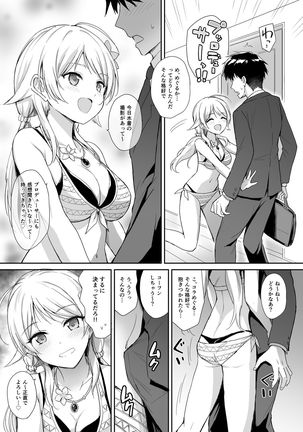 メグルとスチャゲ〜ツチ メグルとスチャゲ〜ツチ