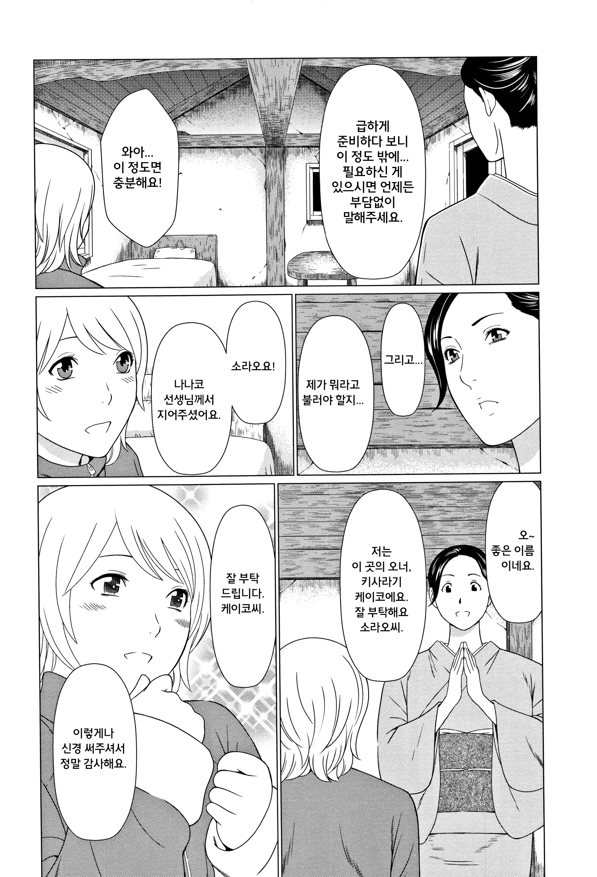 北丹真むろうch.2 北丹真むろうch.2