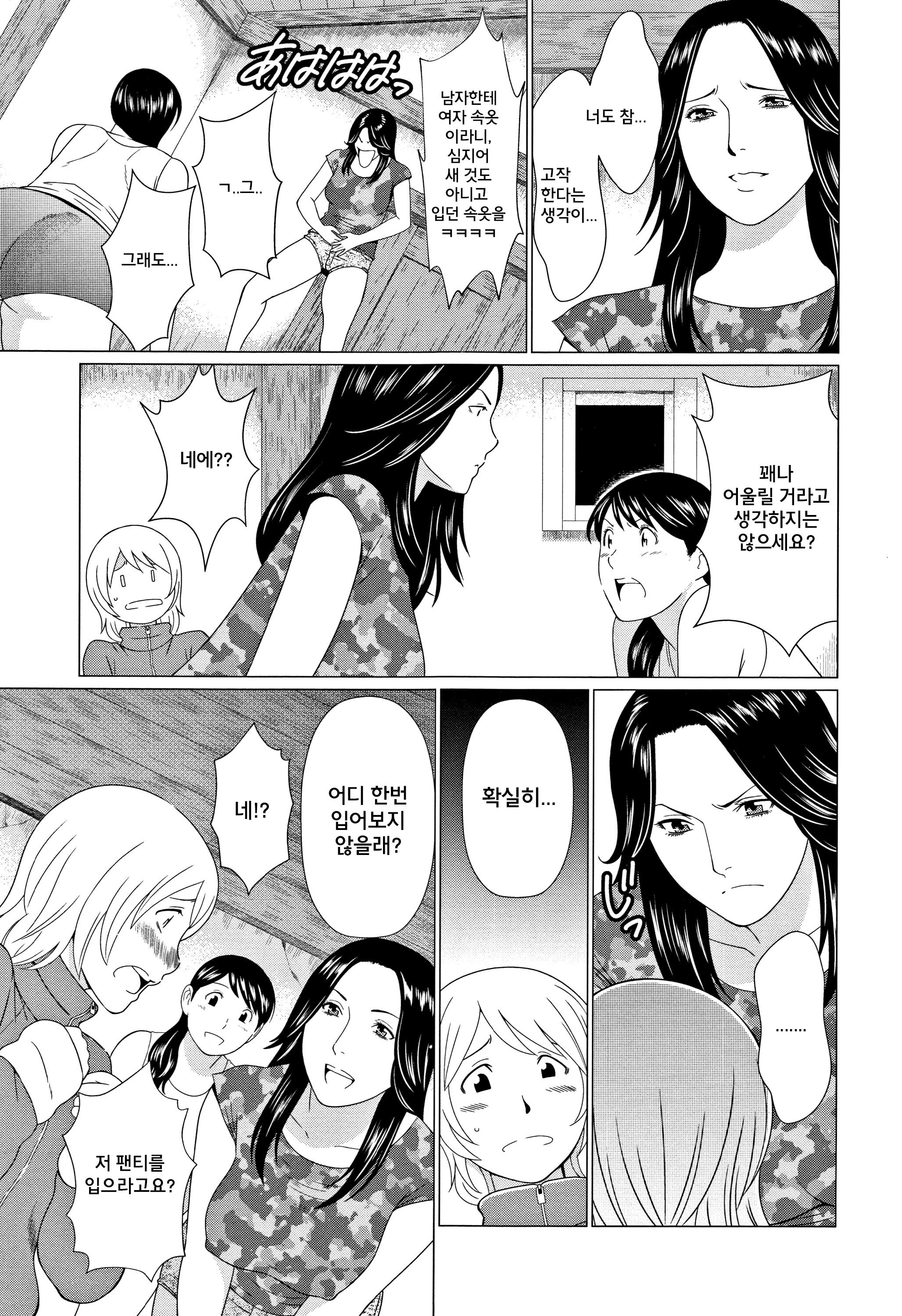 北丹真むろうch.2 北丹真むろうch.2