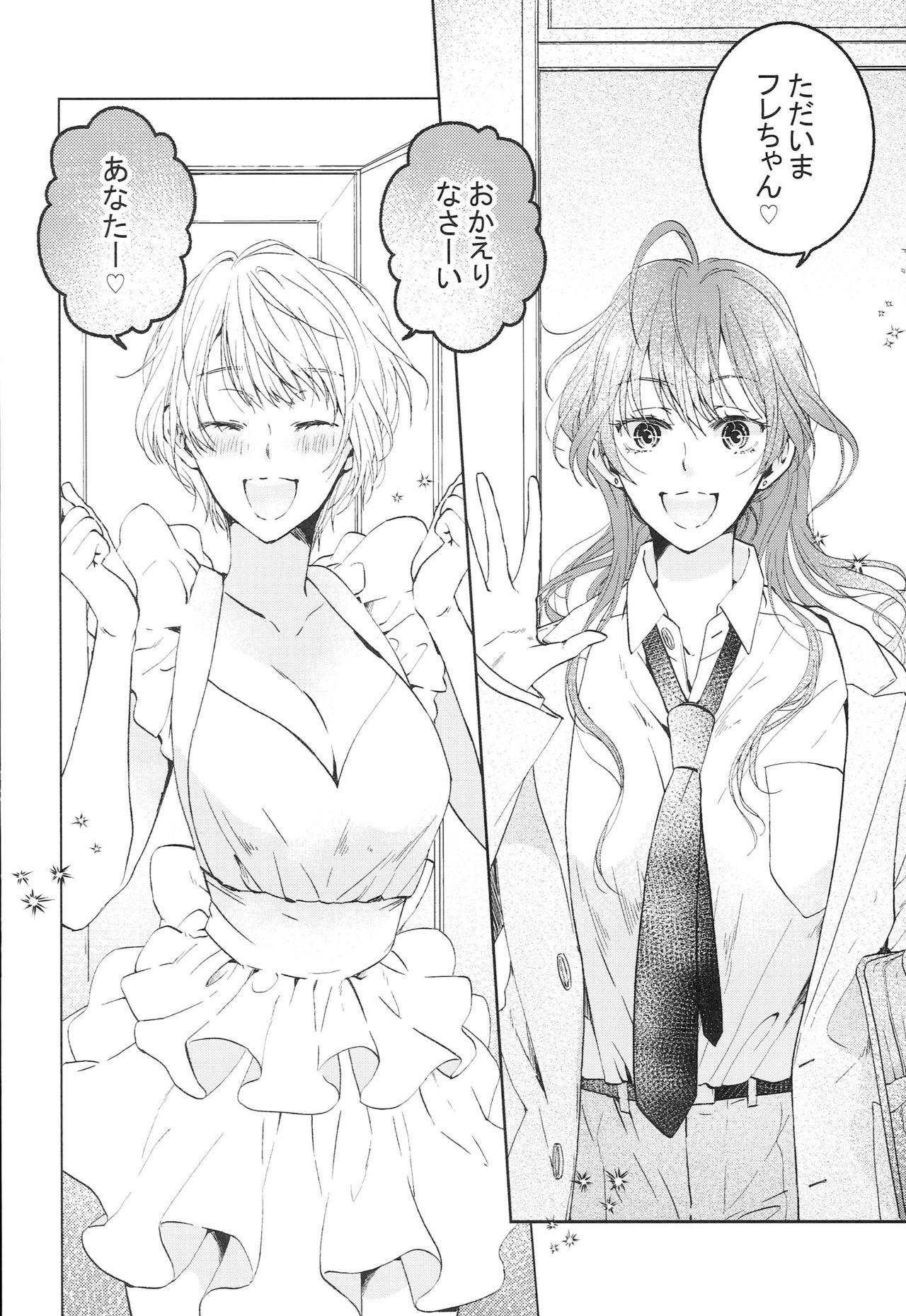 こんやはしんこんさん