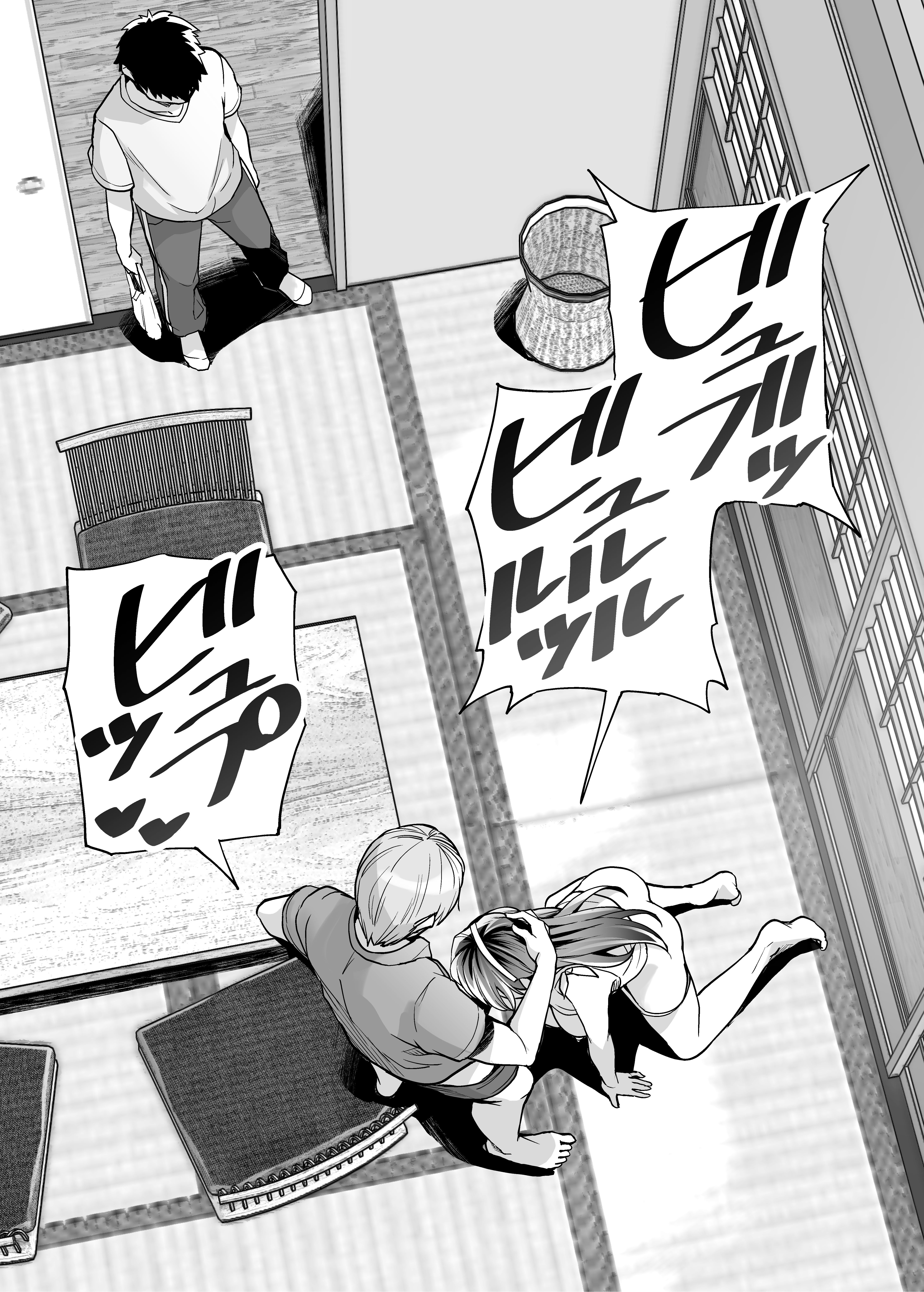 私の妹は私のお父さんと一緒に寝る2