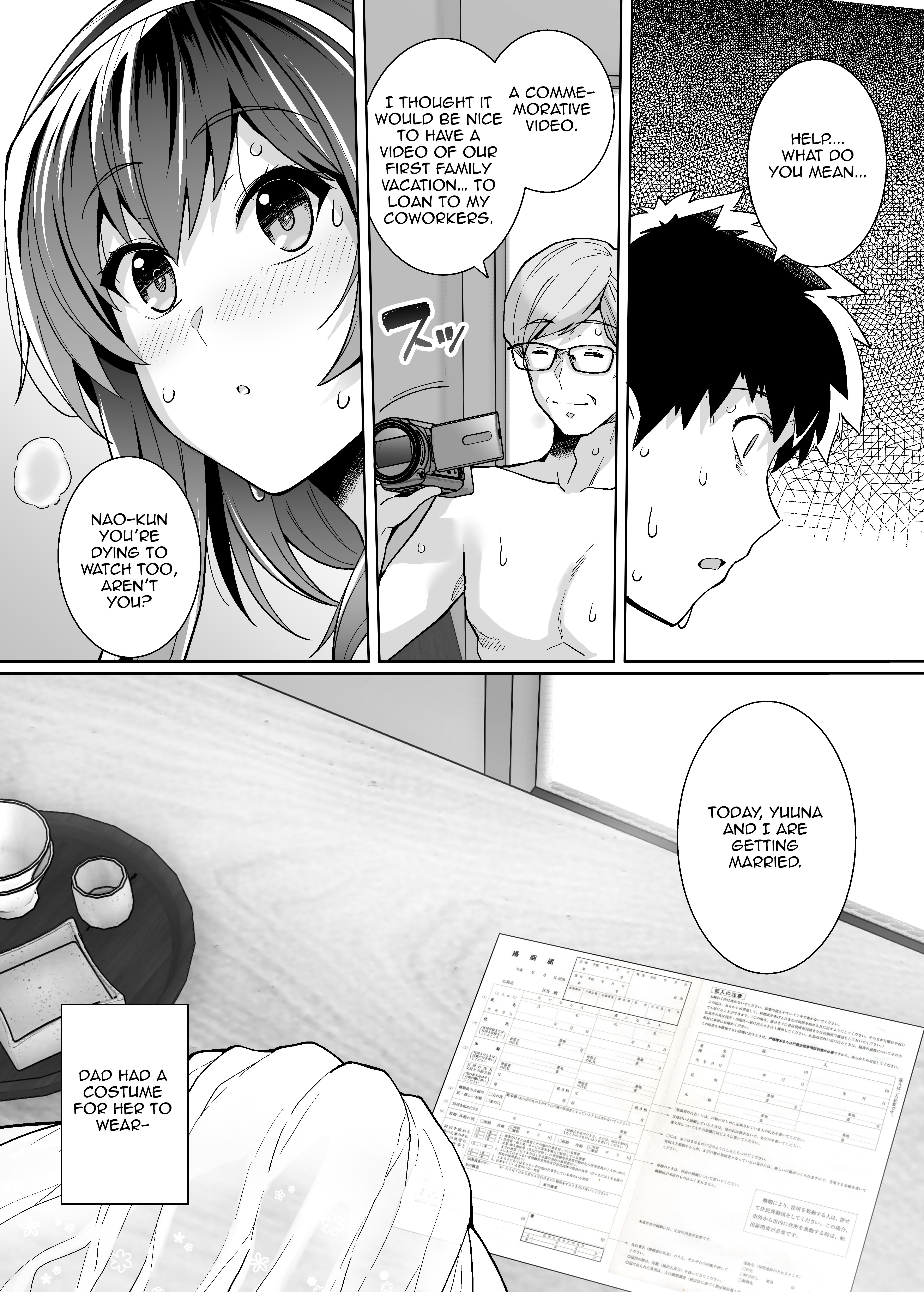 私の妹は私のお父さんと一緒に寝る2