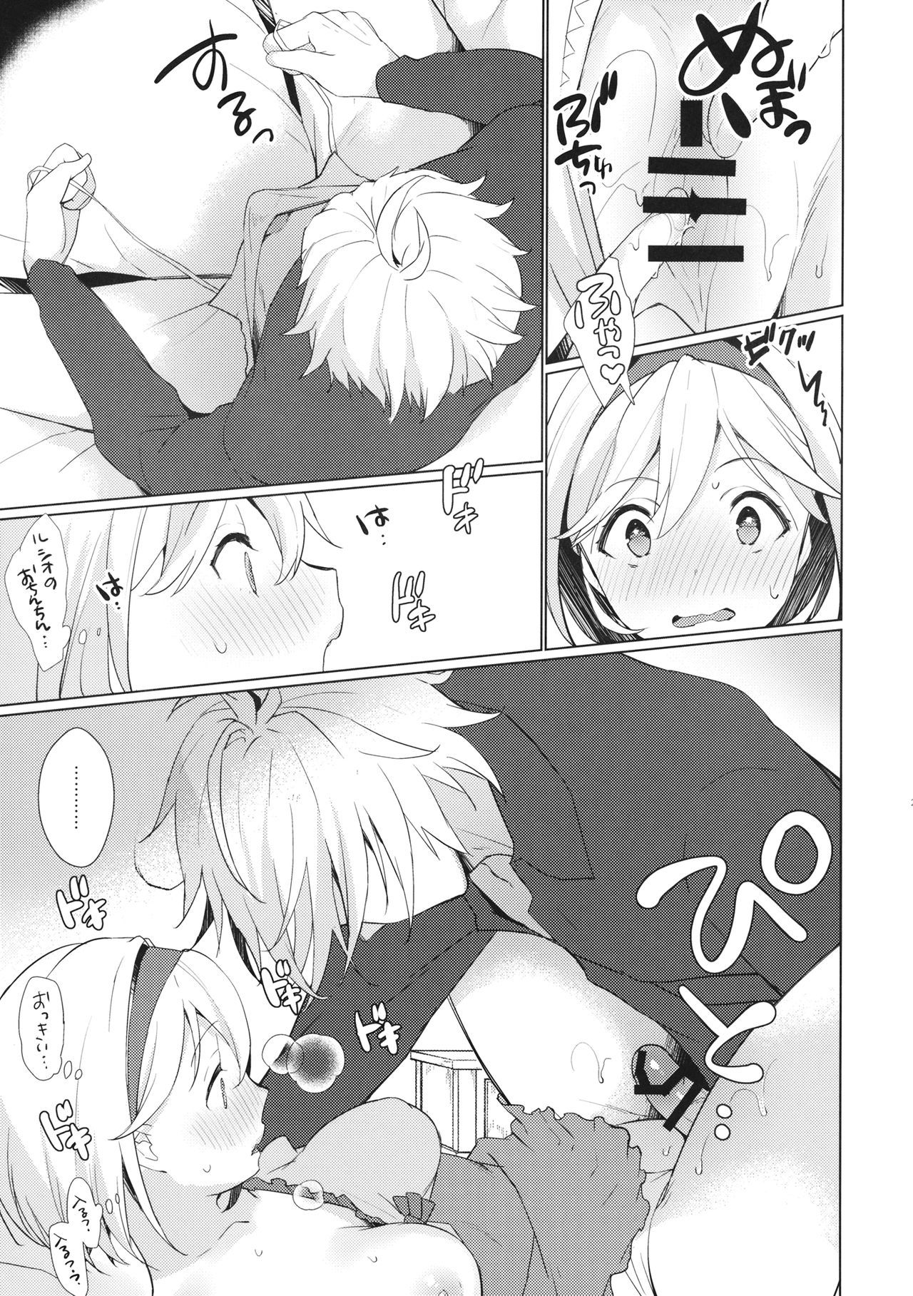 ジンガイにカレがニンゲン聖歌はじめました。