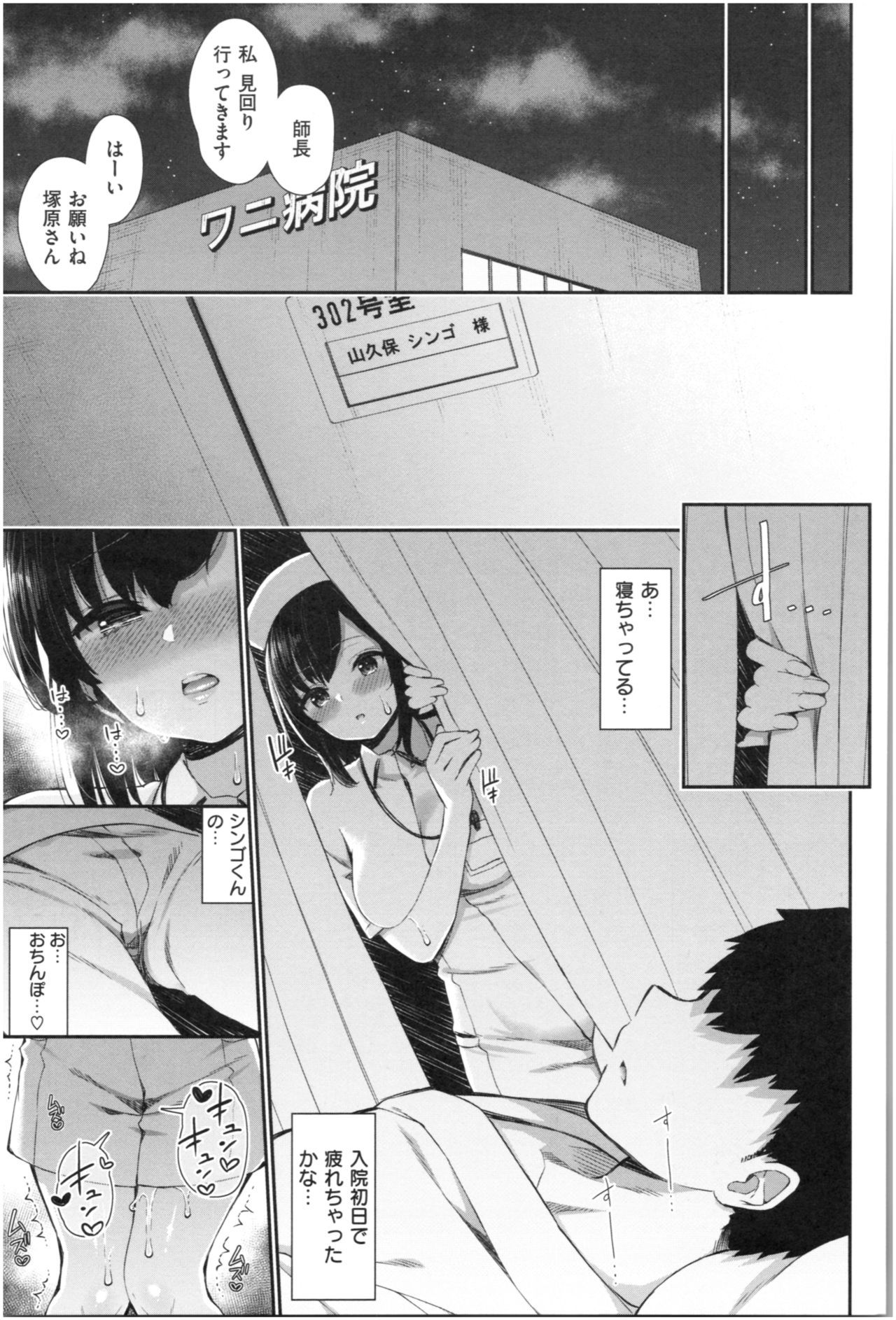 カワイクテどすけべなおねえさんと…-カワイイとどすけべシスター。