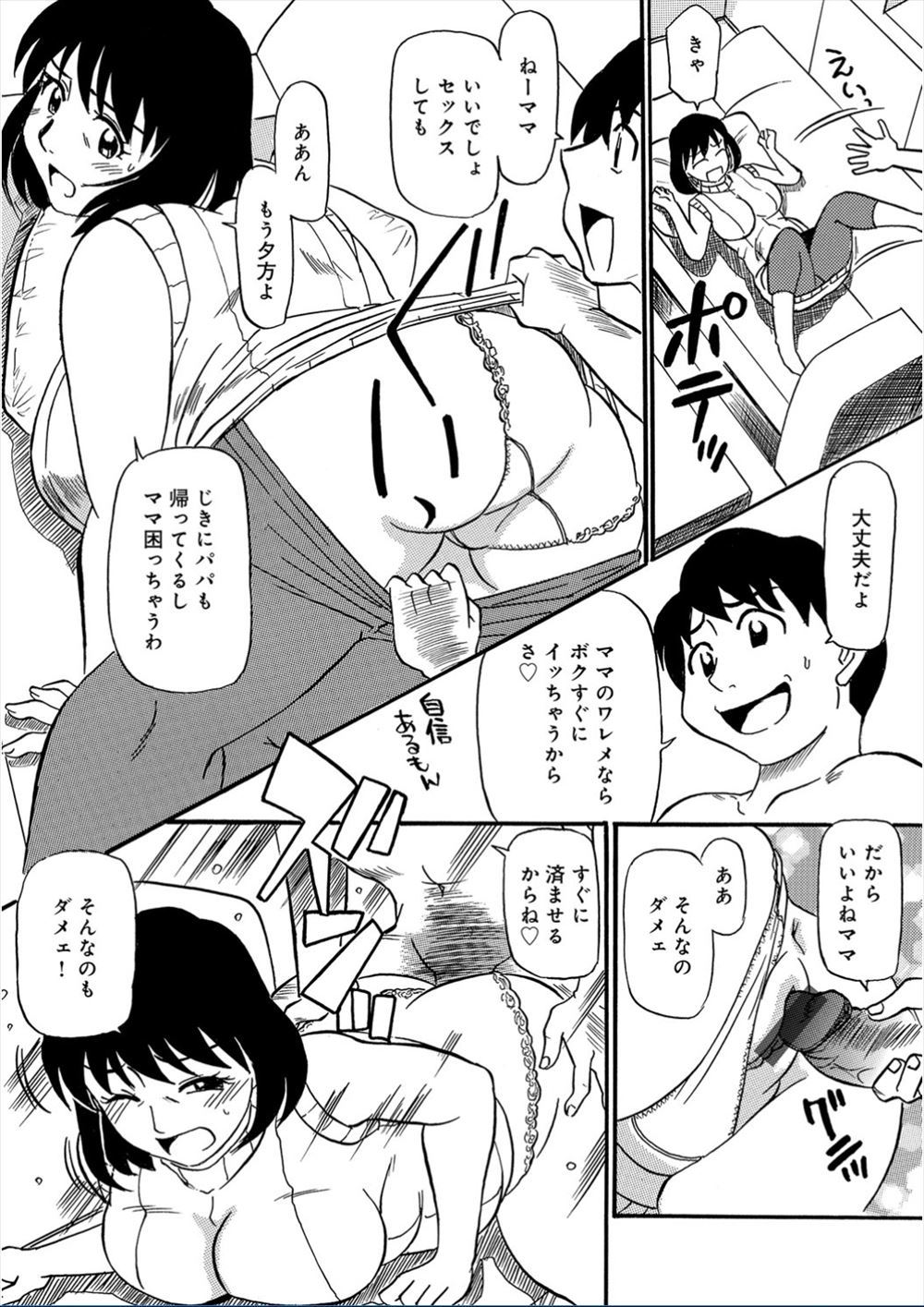親戚を歓迎する3
