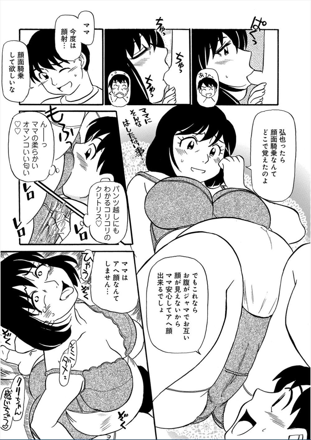 親戚を歓迎する3