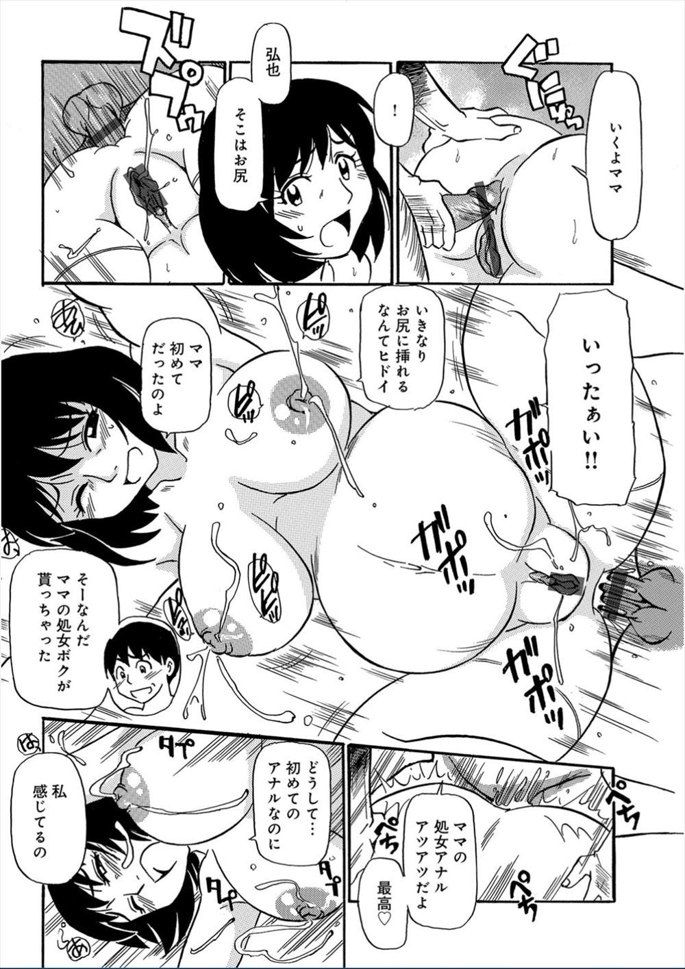 親戚を歓迎する3