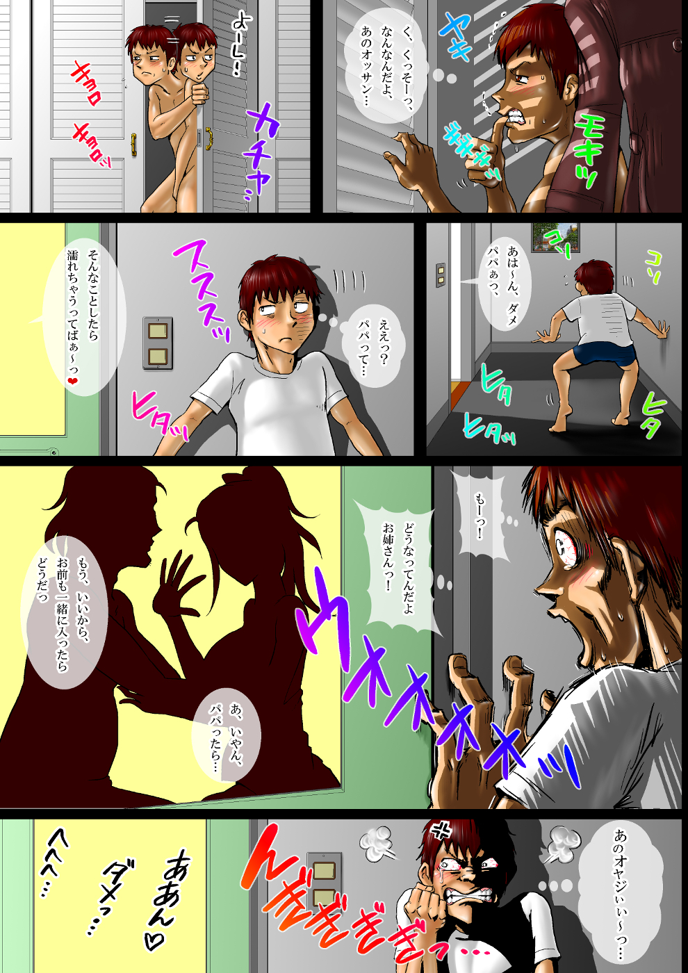 Dogs Connection2ぼくわ犬でねさんのパパともつながってました