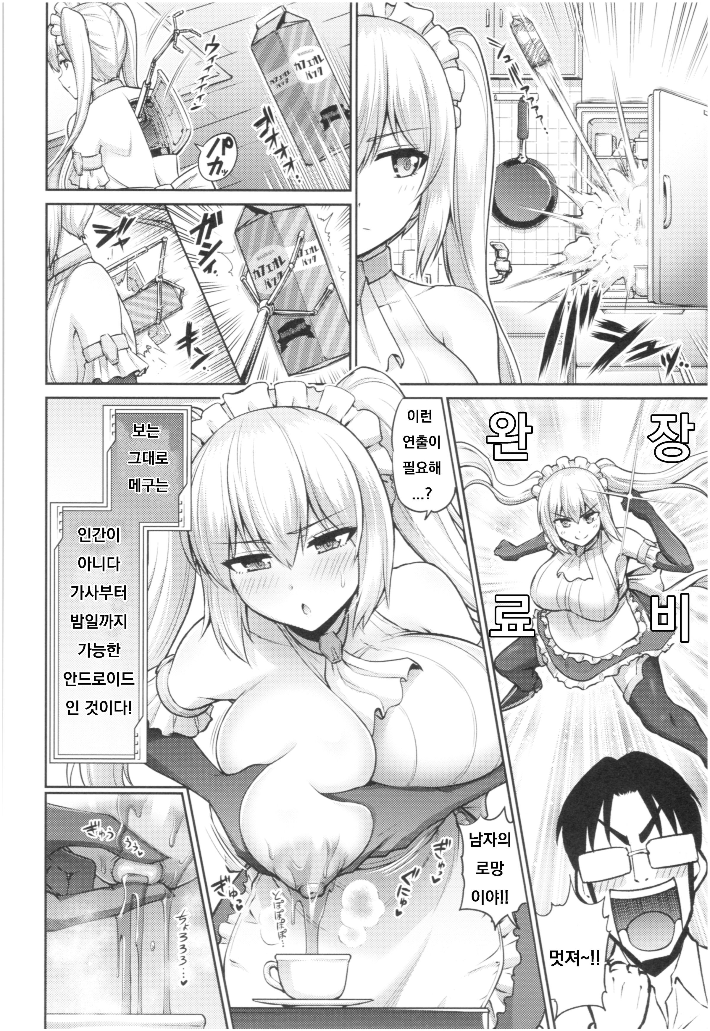 ミニでっかい君がすき！