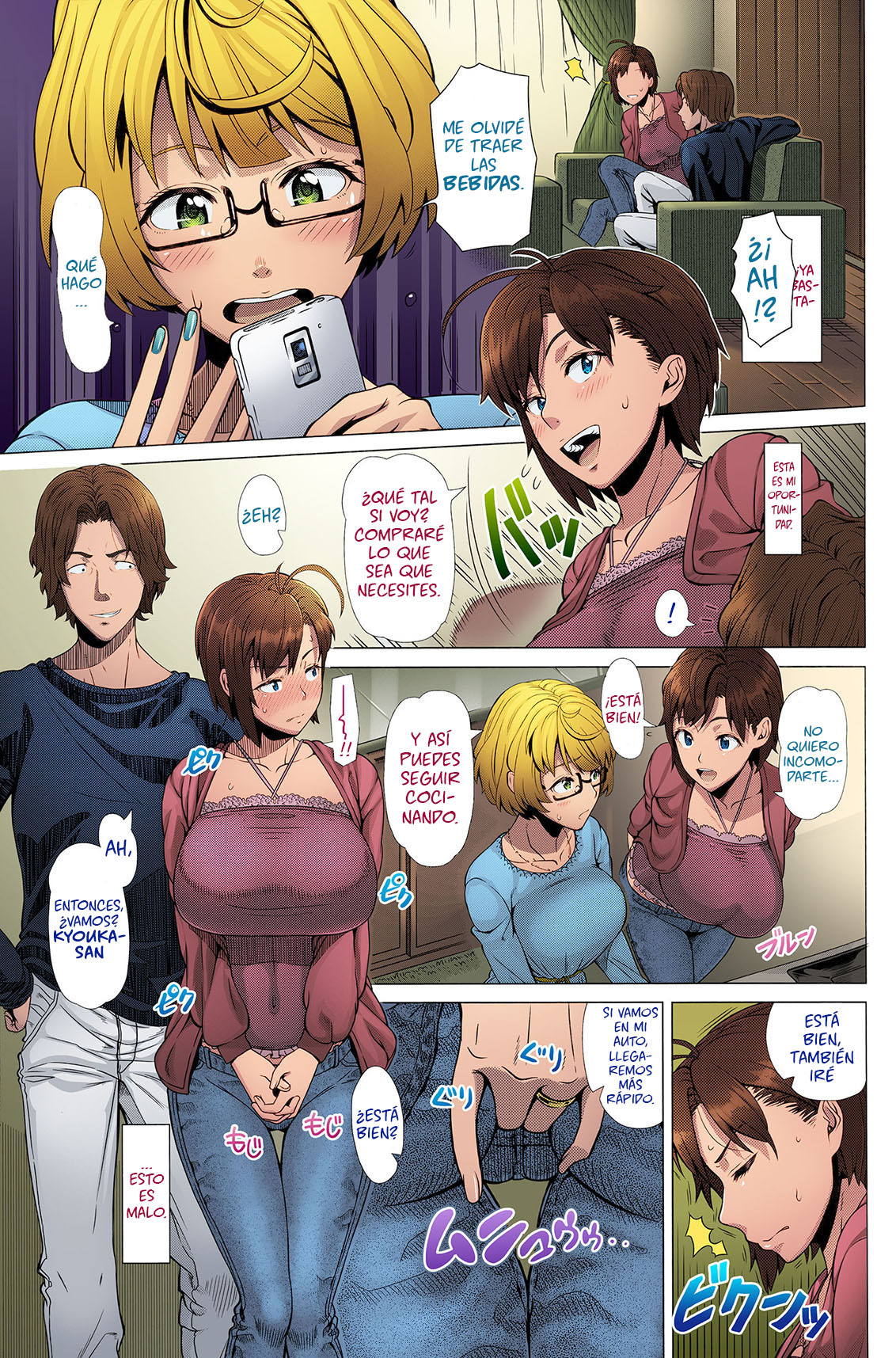 はじめてひとづま（無検閲）