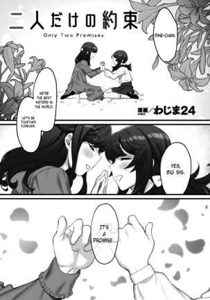 二里岳の薬局–たった2つの約束 二里岳の薬局–たった2つの約束